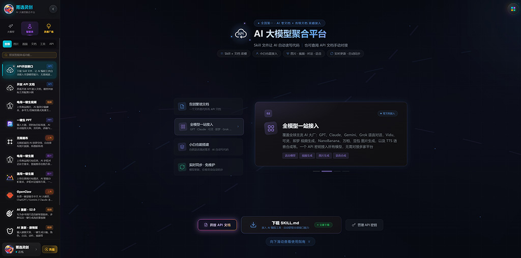 AI多模型视觉制作场景